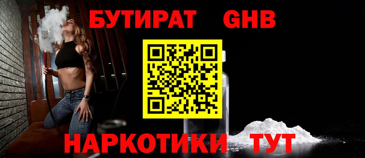 Бутират оксана Нальчик
