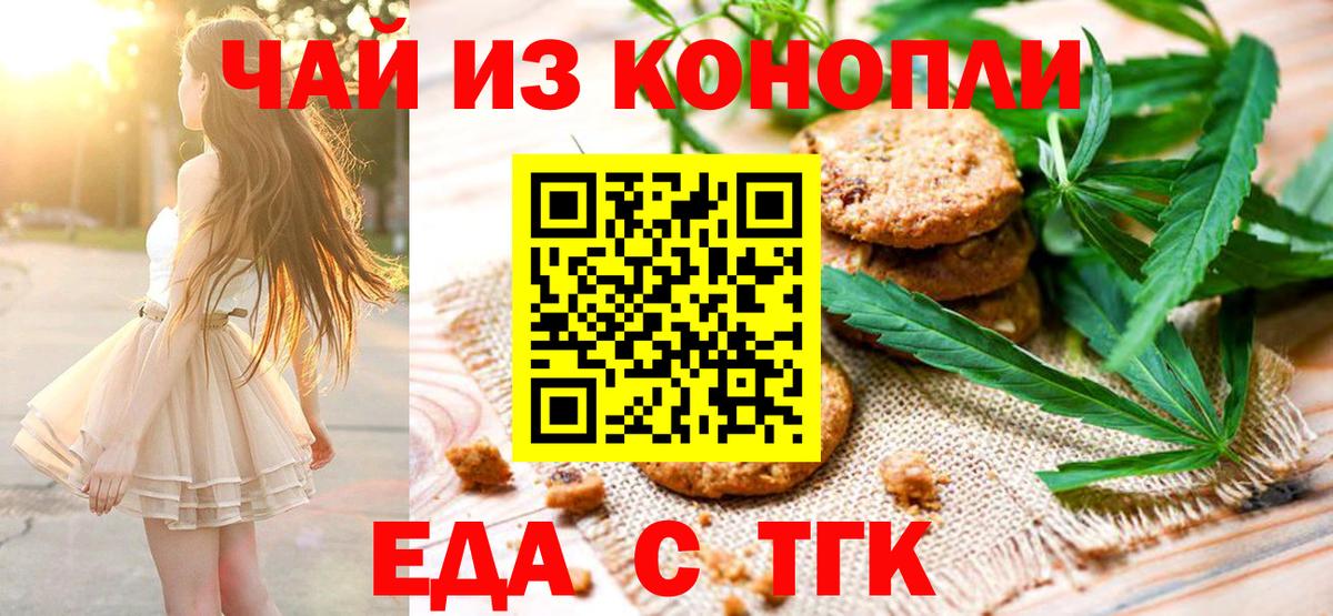 Canna-Cookies марихуана  Вход с VPN  Нальчик 