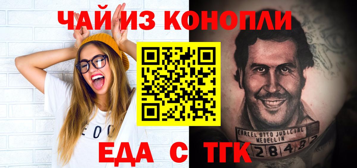 Canna-Cookies конопля Нальчик