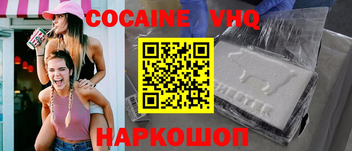 Нальчик  Кокаин 98%  КОКАИН  Вход с VPN  Cocaine 97% 
