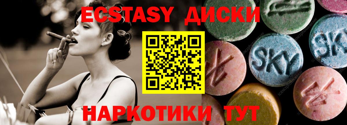 Экстази диски  что такое наркотик  Вход с VPN  Нальчик  ЭКСТАЗИ 280 MDMA 