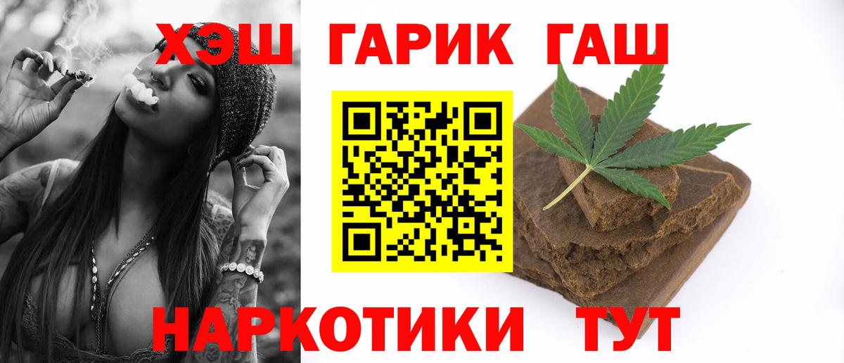 Нальчик  наркошоп  Вход с VPN  ГАШ  ГАШ 40% ТГК  ГАШИШ VHQ 