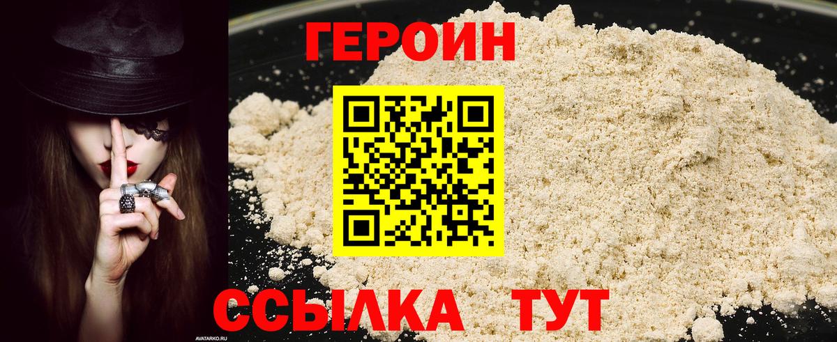 Нальчик  Героин  Вход с VPN  ГЕРОИН Heroin 