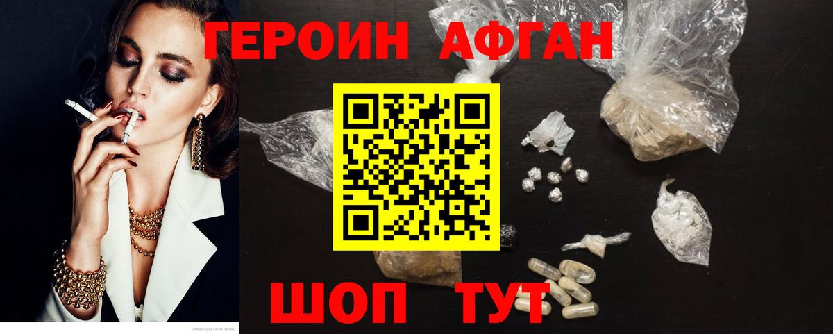 ГЕРОИН белый Нальчик