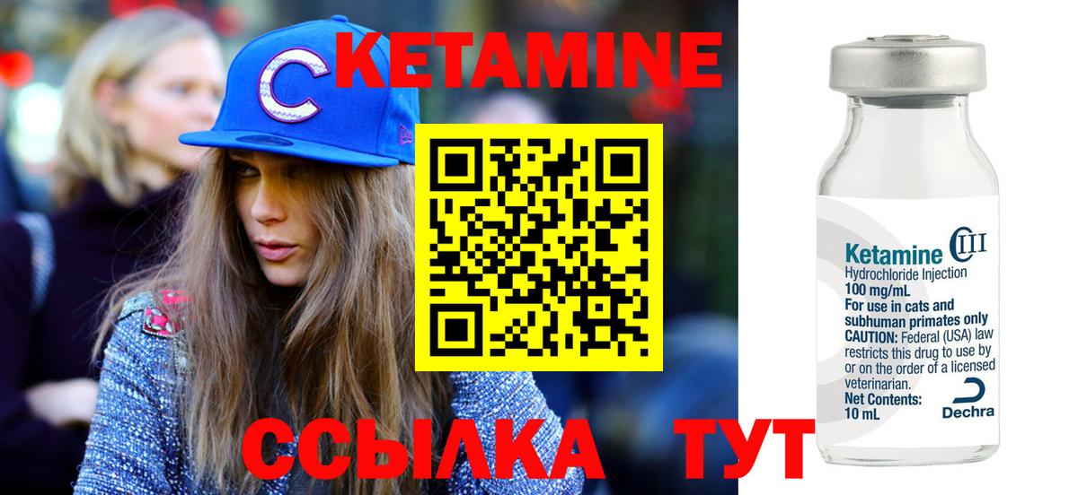 Кетамин ketamine Нальчик