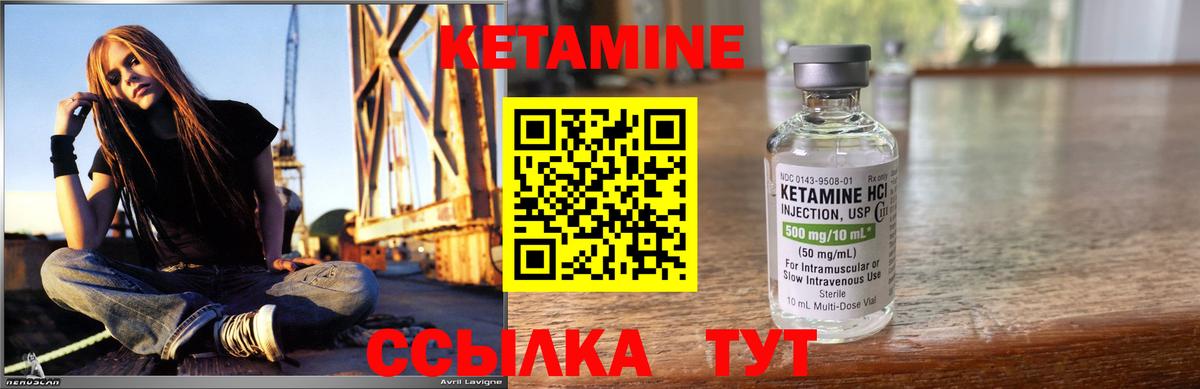 Кетамин VHQ  Вход с VPN  Нальчик 