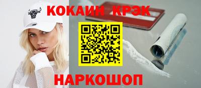 кристаллы Ставрополь