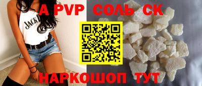 кристаллы Ставрополь