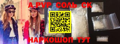 кристаллы Ставрополь