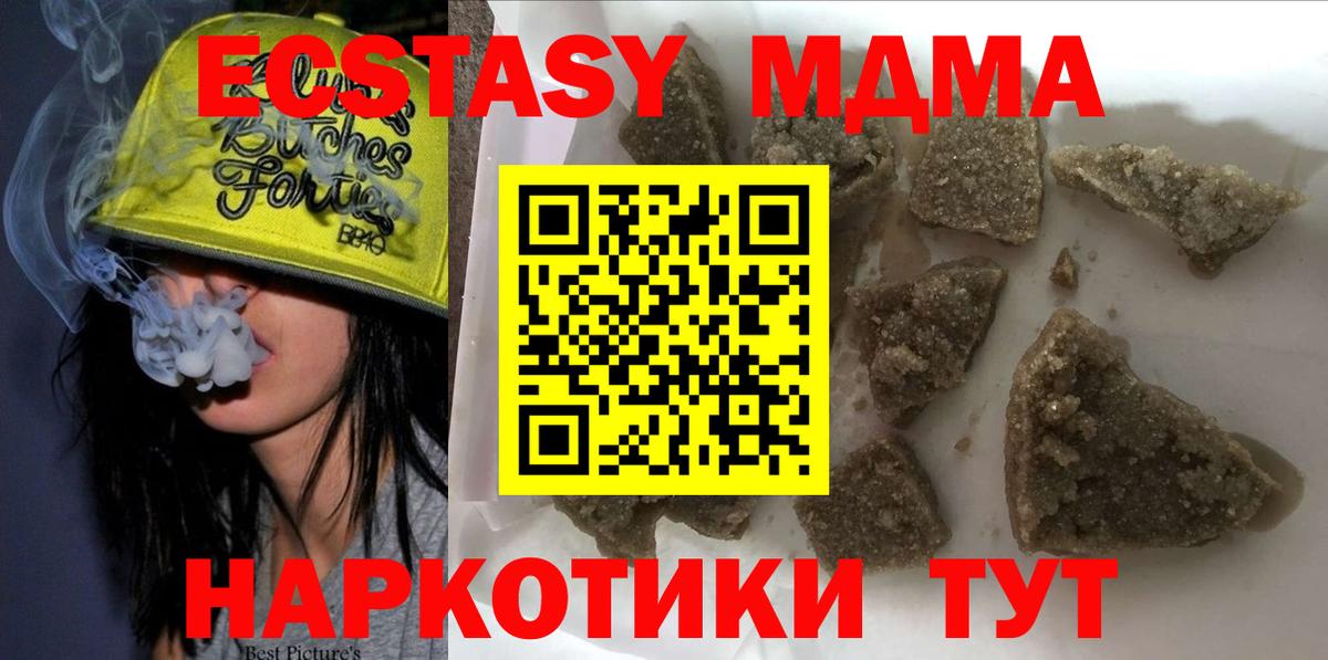 MDMA  MDMA crystal  Вход с VPN  Нальчик  МДМА crystal 