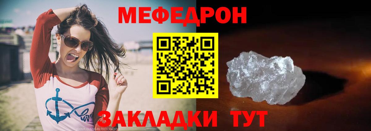 Меф мяу мяу мука Нальчик