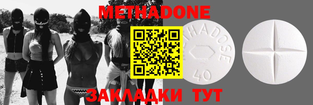 Метадон белоснежный Нальчик