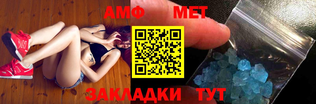 Первитин кристалл  Вход с VPN  Нальчик  Первитин кристалл 