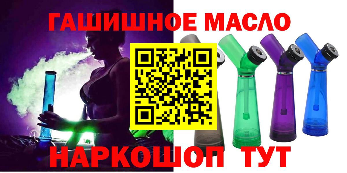 Дистиллят ТГК THC oil Нальчик